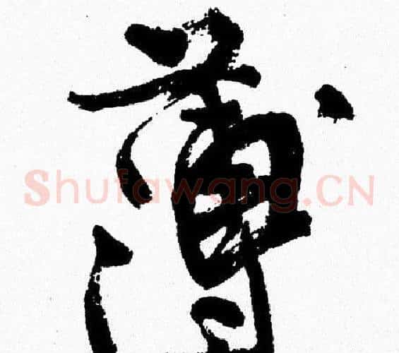 薄