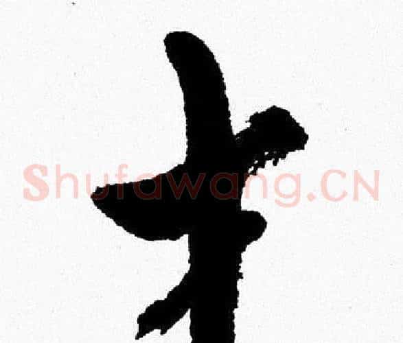 才