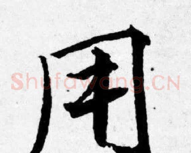 用
