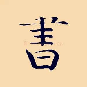 書