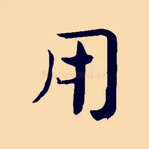 用