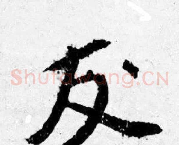 友
