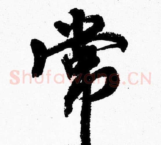 常