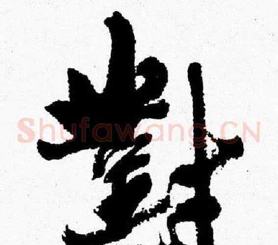 對