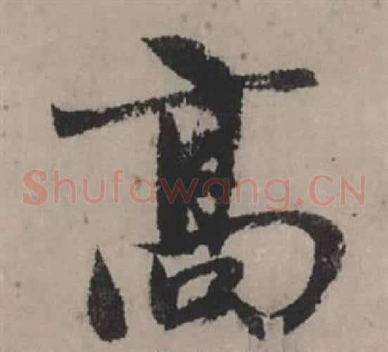 高