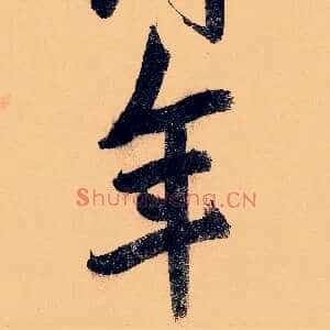 年