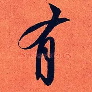 有