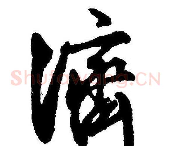 济