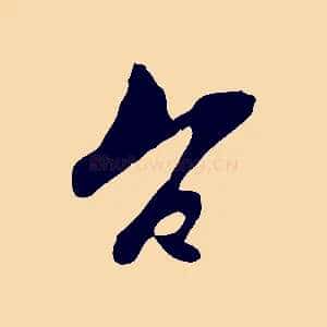 空