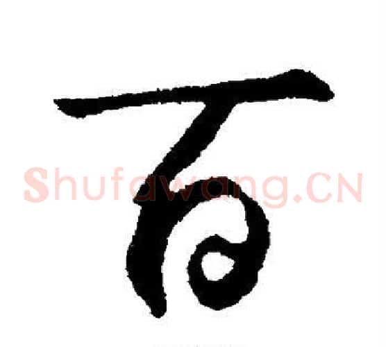 百