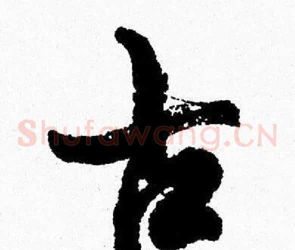 古
