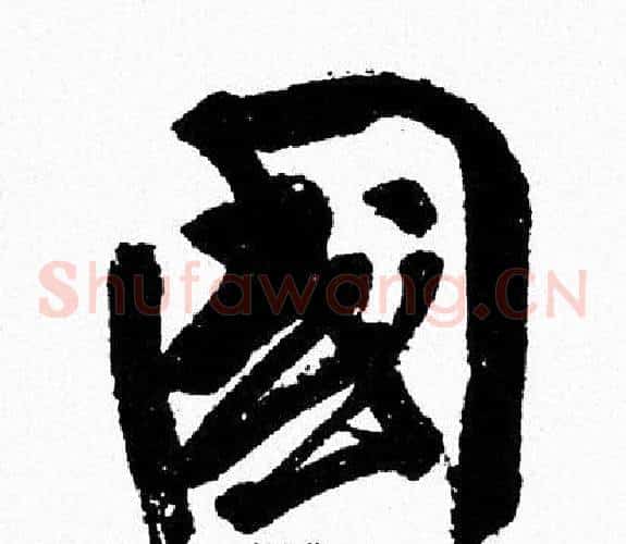 國