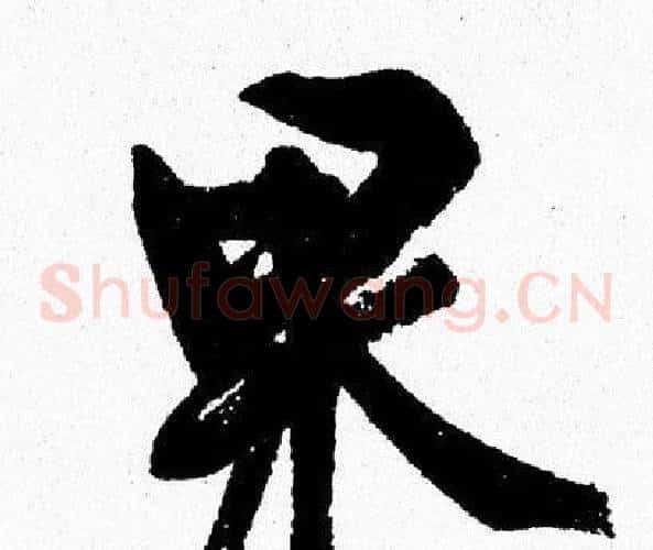 果
