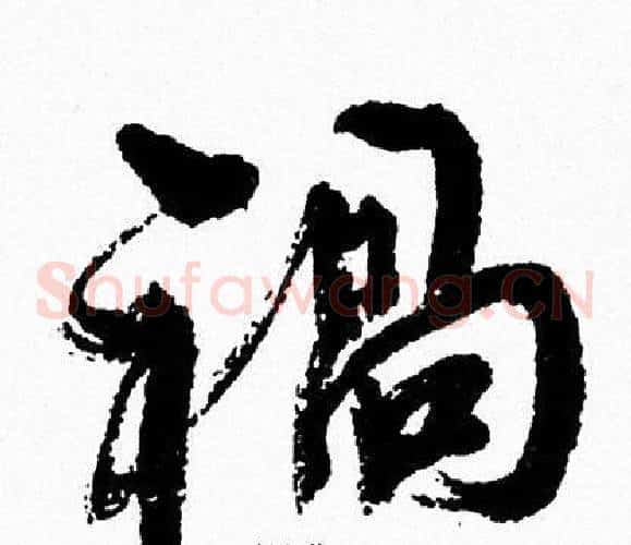 過