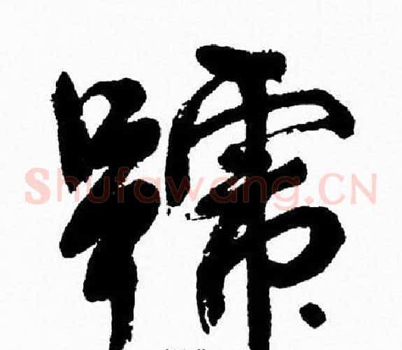 號