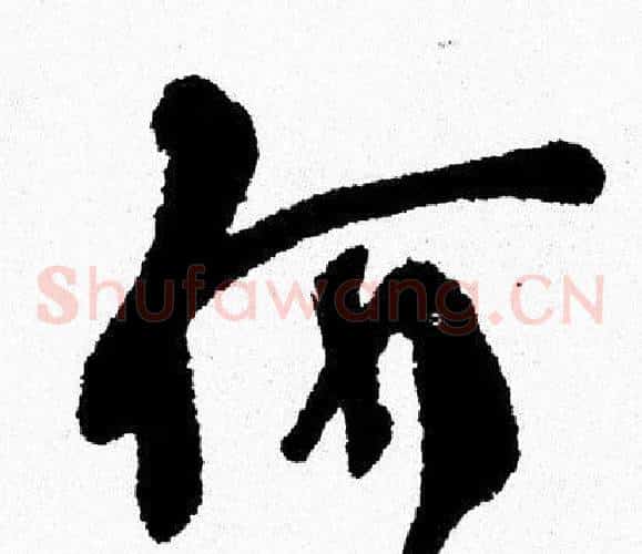 何