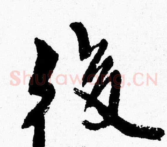 後
