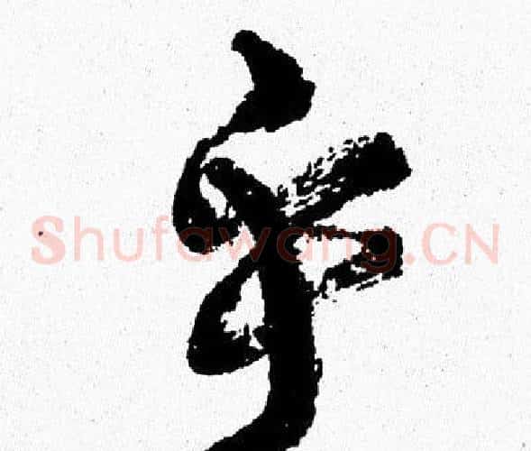 乎
