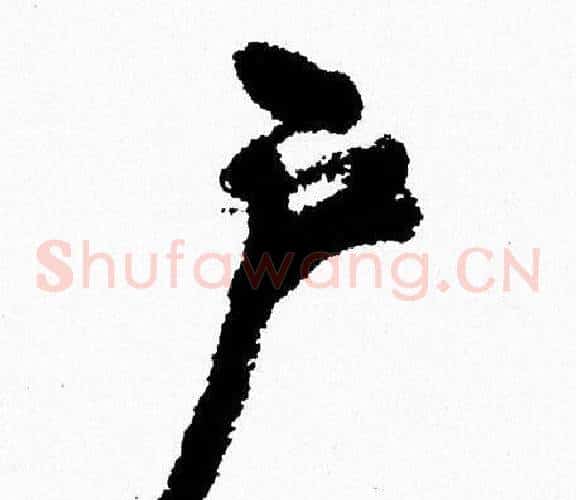 户