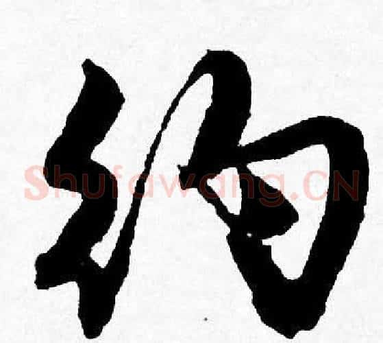 约