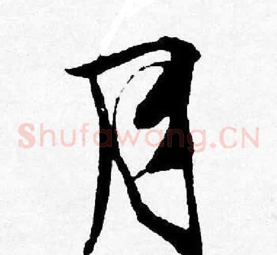 月