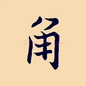 角