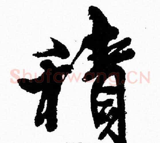 積
