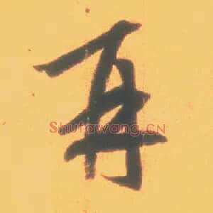再