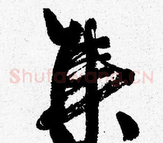 集