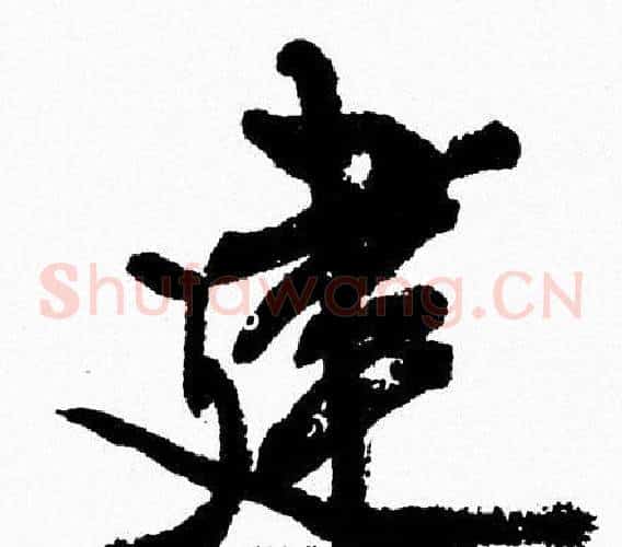 建