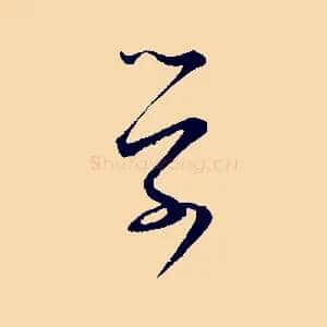 學