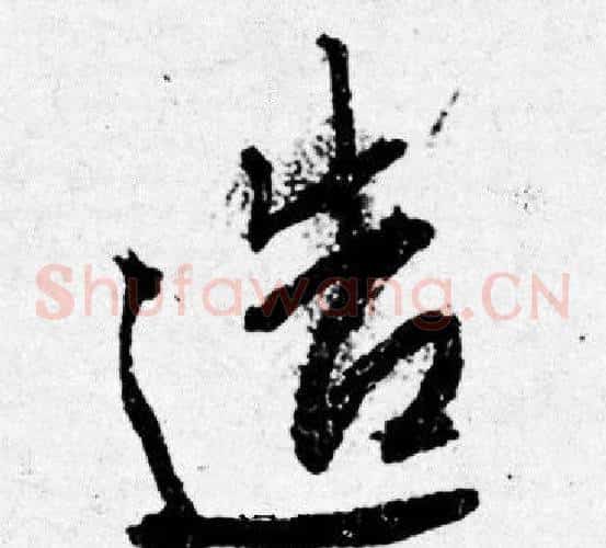 造