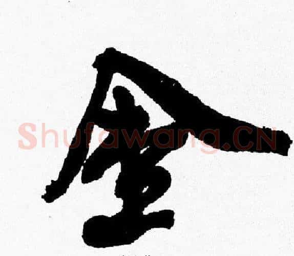 金