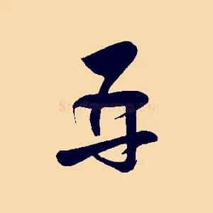 再