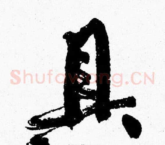 具