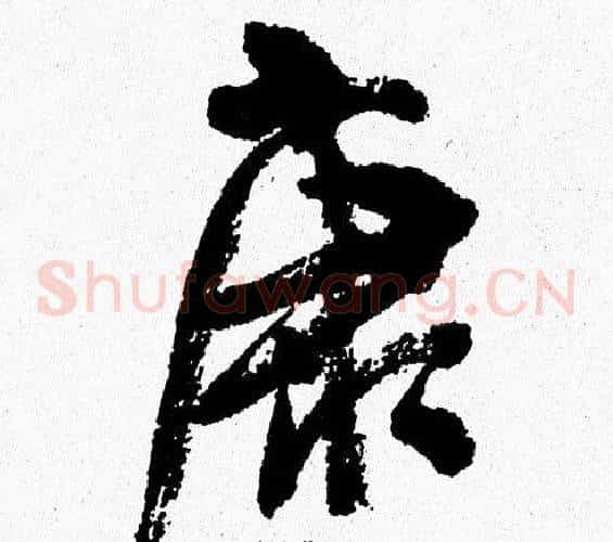 康