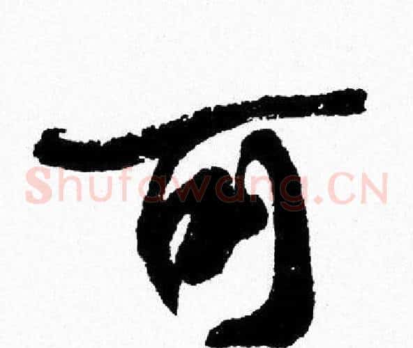 可