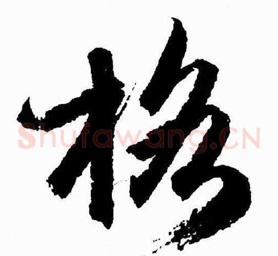 格