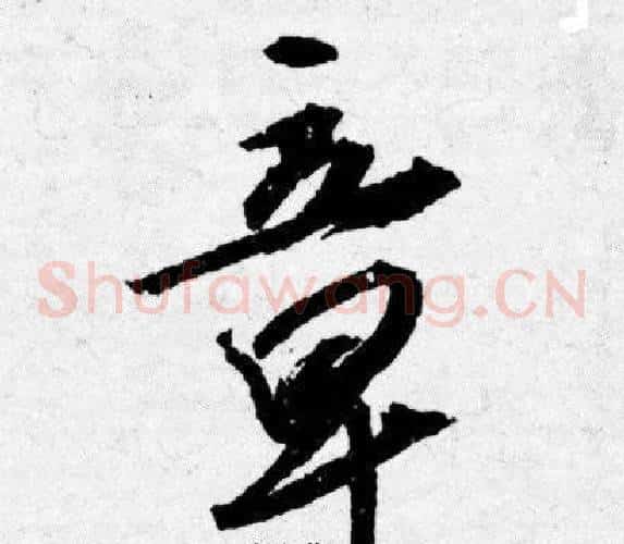 章
