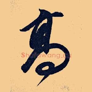 高