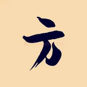 方