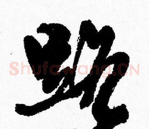 路