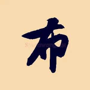 布
