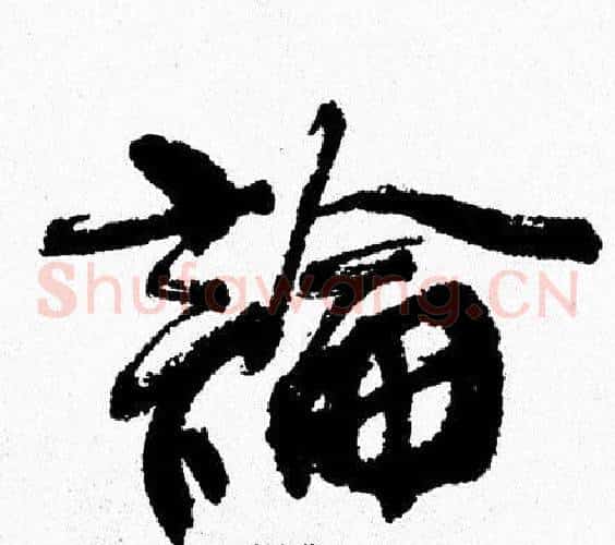 論