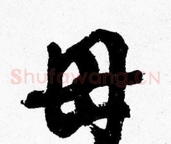 母