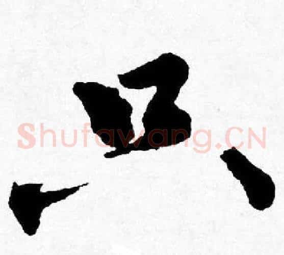 只