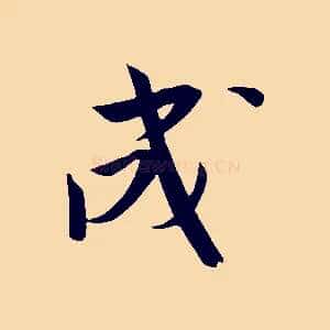成