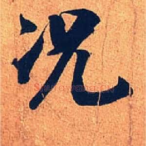 况