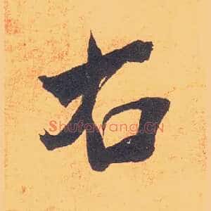 右