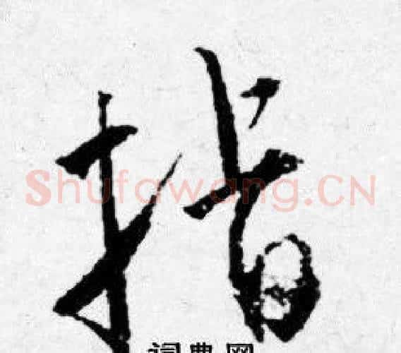 指
